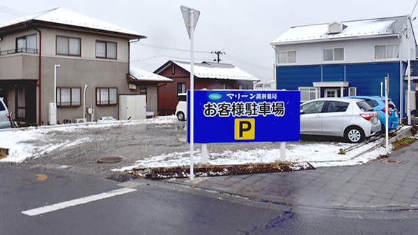 マリーン調剤薬局　仙塩利府病院前店の駐車場