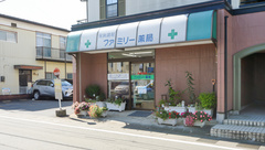ファミリー薬局の外観