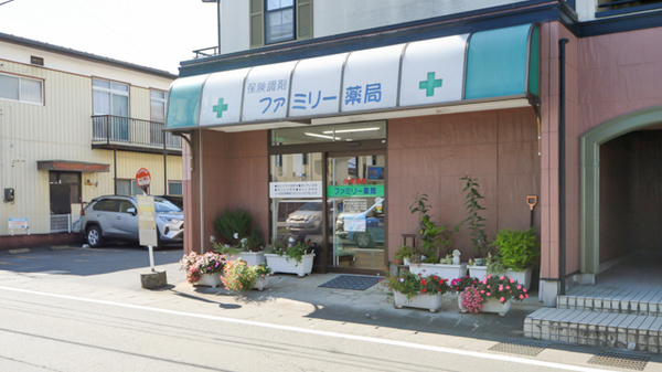ファミリー薬局の外観