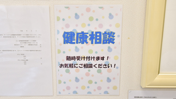 マリーン調剤薬局　木町通店の相談対応