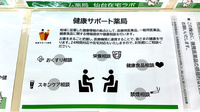 チーム薬局仙台在宅ラボの相談対応