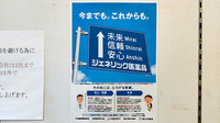 チーム薬局仙台在宅ラボのジェネリック対応