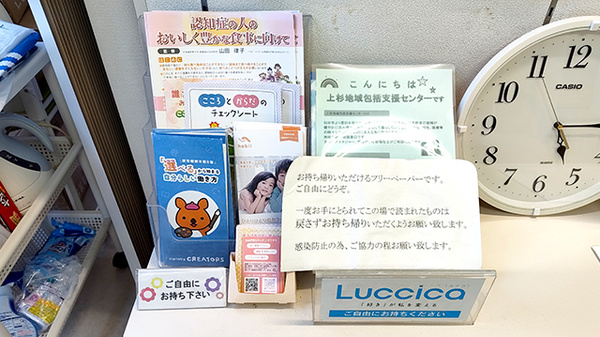 チーム薬局仙台在宅ラボの冊子
