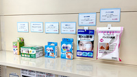 チーム薬局仙台在宅ラボの雑貨品