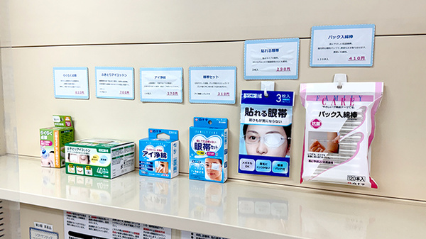 チーム薬局仙台在宅ラボの雑貨品
