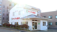 アップル薬局　川平店の外観