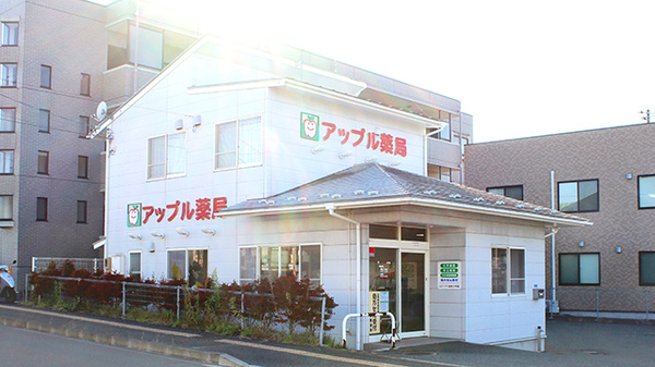 アップル薬局　川平店の外観