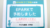アップル薬局　川平店のネット受付対応