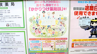アップル薬局　川平店のかかりつけ薬局対応