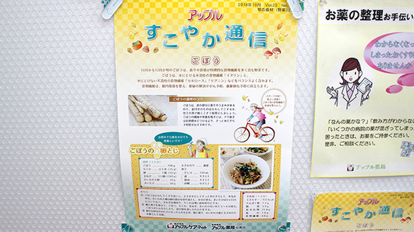 アップル薬局　川平店の薬局からのお知らせ