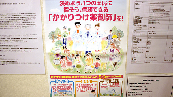 マリーン調剤薬局　トラストシティ店のかかりつけ薬局対応