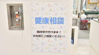 マリーン調剤薬局　一番町店の相談対応