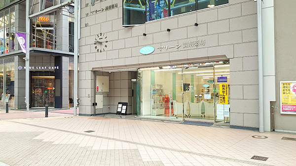マリーン調剤薬局　一番町店の外観