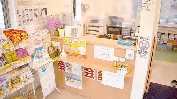 錦ケ丘オレンジ薬局の受付/カウンター