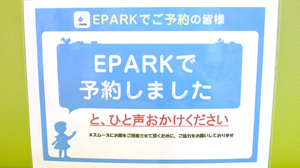 錦ケ丘オレンジ薬局のネット受付対応