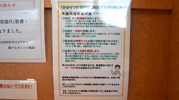 ネット予約可 錦ケ丘オレンジ薬局 宮城県青葉区錦ケ丘 Eparkくすりの窓口