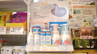 錦ケ丘オレンジ薬局の化粧品
