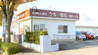 クルー薬局国見ヶ丘店の外観