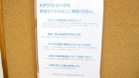 クルー薬局国見ヶ丘店のかかりつけ薬局対応