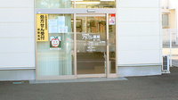 アップル薬局　鶴ヶ谷店の入口