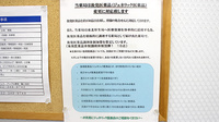 アップル薬局　鶴ヶ谷店のジェネリック対応