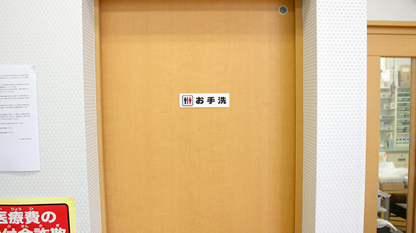アップル薬局　鶴ヶ谷店のお手洗い