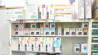 アップル薬局　鶴ヶ谷店の漢方薬