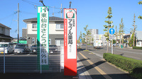 アップル薬局　鶴ヶ谷店の看板