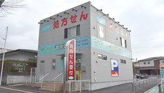 マリーン調剤薬局　鶴ケ谷店の外観