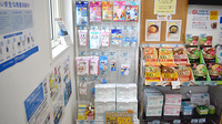 マリーン調剤薬局　鶴ケ谷店の雑貨品