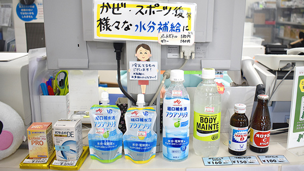 マリーン調剤薬局　鶴ケ谷店の飲食物