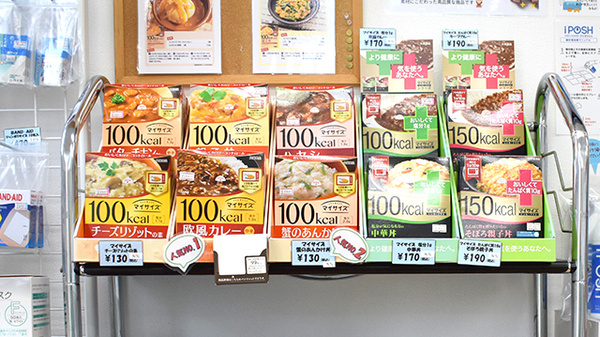 マリーン調剤薬局　鶴ケ谷店の健康食品