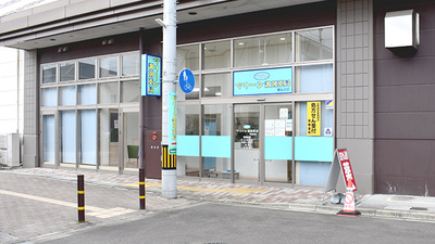 マリーン調剤薬局　東仙台店