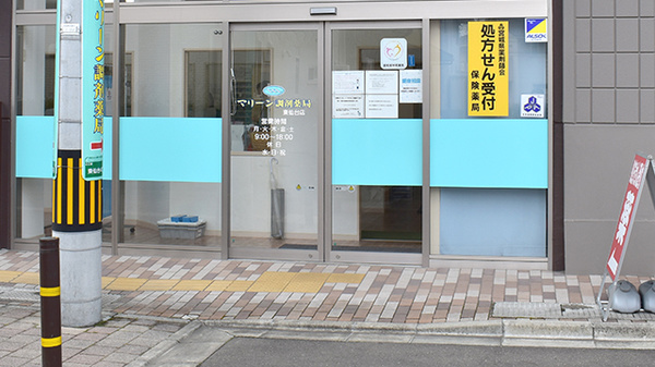マリーン調剤薬局　東仙台店の入口
