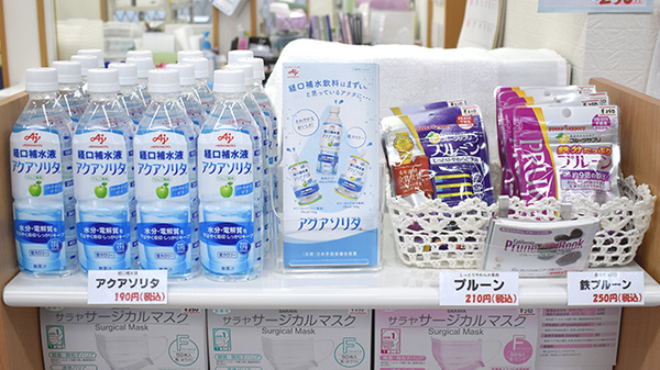 マリーン調剤薬局　福室店の飲食物
