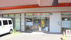 ルーモ薬局の外観