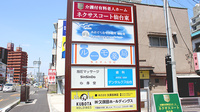 ルーモ薬局の看板
