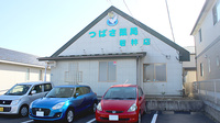 つばさ薬局若林店の外観