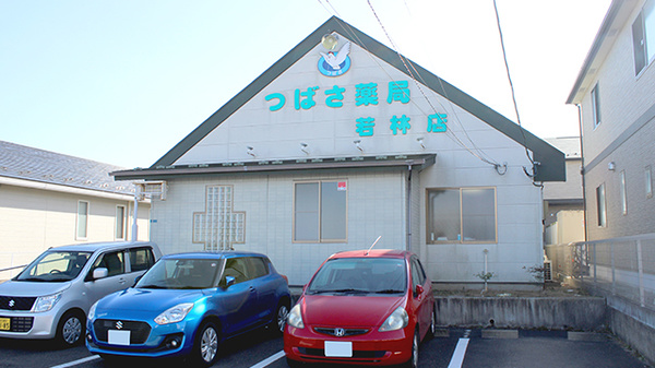 つばさ薬局若林店の外観