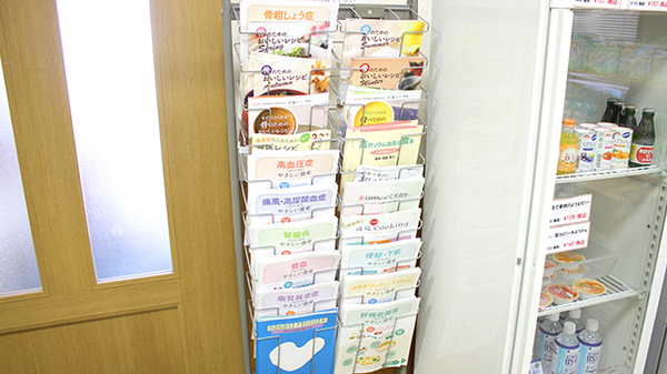 つばさ薬局若林店の冊子