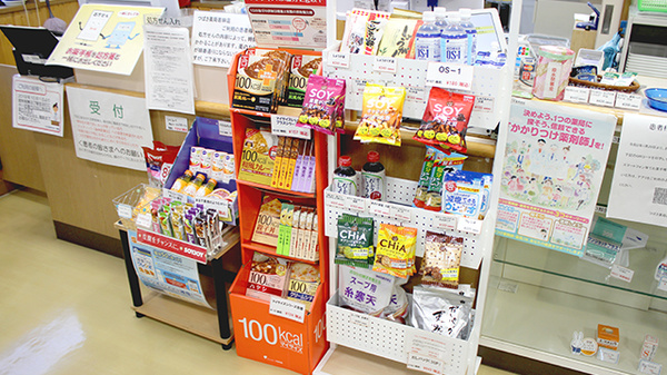 つばさ薬局若林店の健康食品