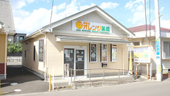 おきのオレンジ薬局の外観