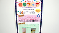 ハーベスト薬局の相談対応