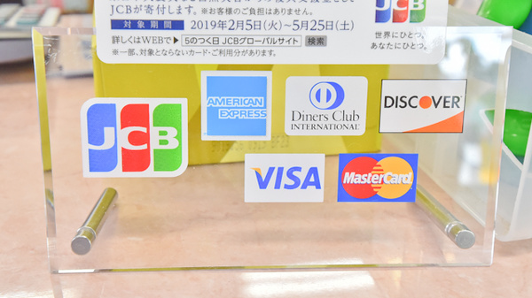 マリーン調剤薬局　富沢店のクレジットカード対応