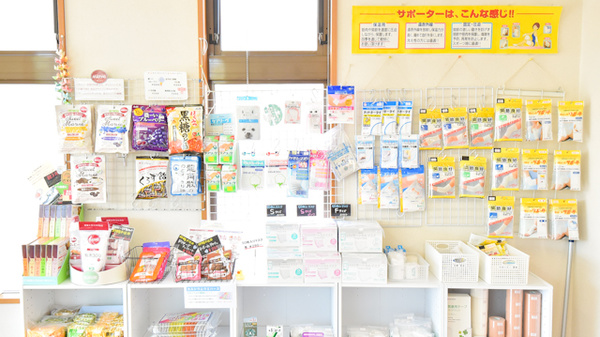 マリーン調剤薬局　富沢店の雑貨品