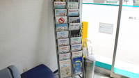 にしたが調剤薬局の冊子