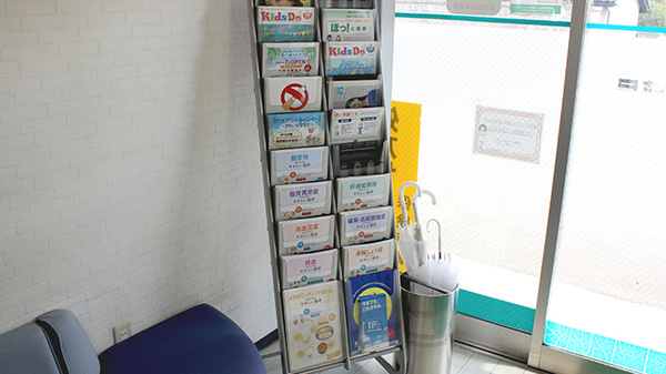 にしたが調剤薬局の冊子