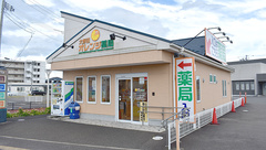 大野田オレンジ薬局の外観