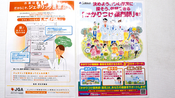 マリーン調剤薬局　南光台店の対応サービス一覧