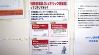 マリーン調剤薬局　市名坂店のジェネリック対応
